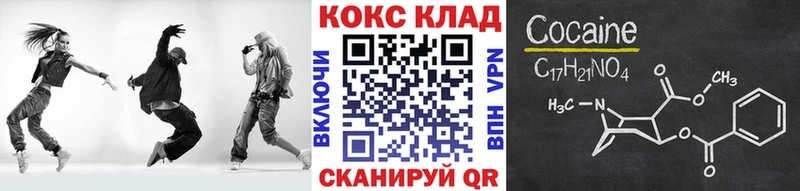 Купить  Арзамас  Кокаин 98% 