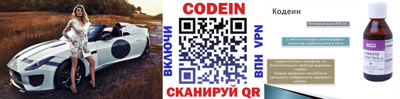 Купить  Арзамас  Кодеиновый сироп Lean Purple Drank 