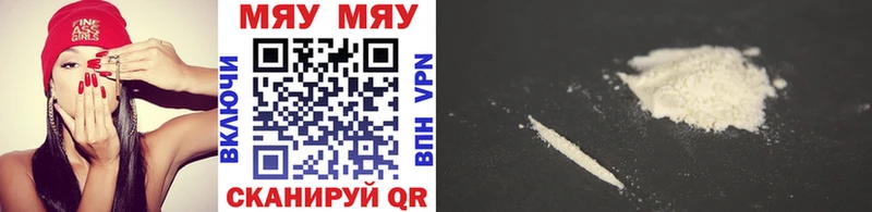 МЯУ-МЯУ мука Арзамас