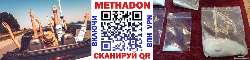 Купить закладки  Арзамас  Метадон VHQ 