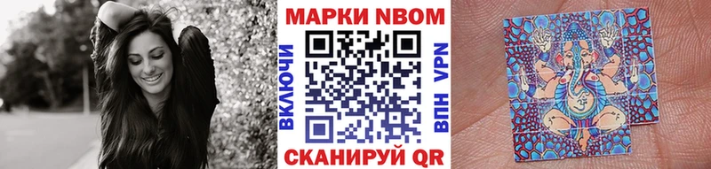 Марки 25I-NBOMe 1,8мг  Купить  Арзамас 